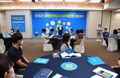 아동친화도시실무협의회발대식(70).JPG