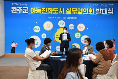 아동친화도시실무협의회발대식(71).JPG