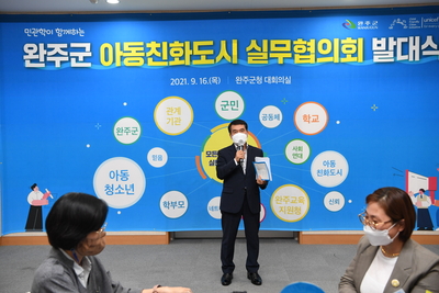 아동친화도시실무협의회발대식(75).JPG