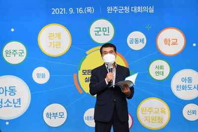 아동친화도시실무협의회발대식(76).JPG