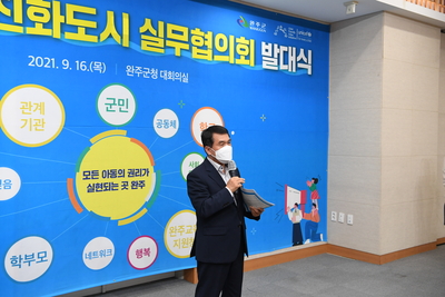 아동친화도시실무협의회발대식(77).JPG