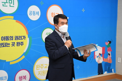 아동친화도시실무협의회발대식(78).JPG
