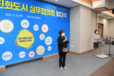 아동친화도시실무협의회발대식(83).JPG
