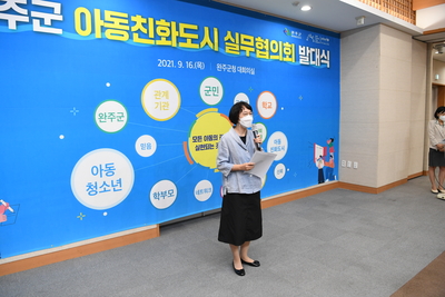 아동친화도시실무협의회발대식(86).JPG