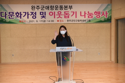 완주군애향운동본부추석맞이나눔행사(2).JPG