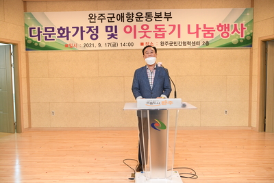완주군애향운동본부추석맞이나눔행사(6).JPG