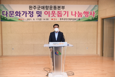 완주군애향운동본부추석맞이나눔행사(13).JPG