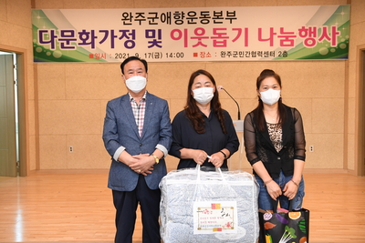 완주군애향운동본부추석맞이나눔행사(15).JPG
