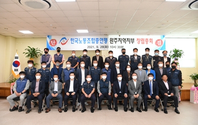 한국노총완주지역지부창립총회(27).JPG