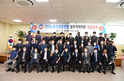 한국노총완주지역지부창립총회(28).JPG