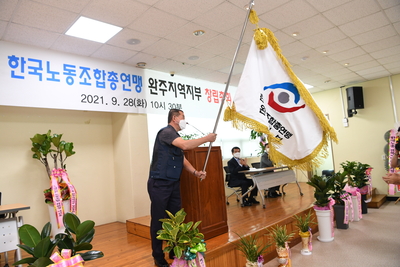 한국노총완주지역지부창립총회(8).JPG