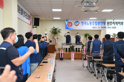 한국노총완주지역지부창립총회(10).JPG