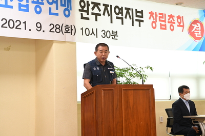 한국노총완주지역지부창립총회(11).JPG