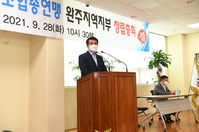 한국노총완주지역지부창립총회(17).JPG