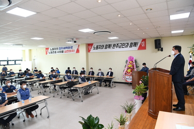 한국노총완주지역지부창립총회(21).JPG