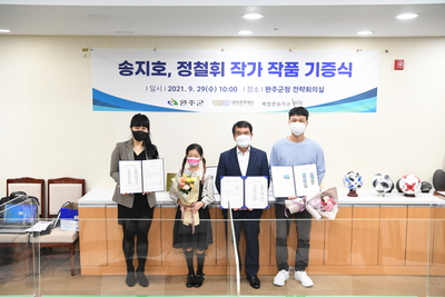 송지호,정철휘작가작품기증식(1).JPG