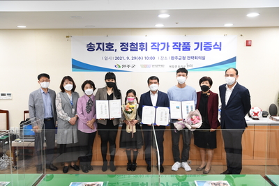 송지호,정철휘작가작품기증식(3).JPG
