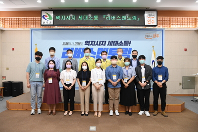 세대소통리버스멘토링(56).JPG