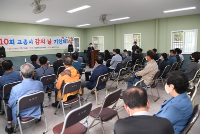 제10회고종시감의날행사(30).JPG