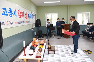 제10회고종시감의날행사(5).JPG