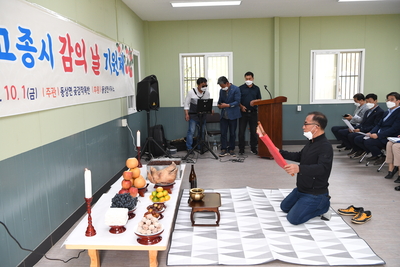제10회고종시감의날행사(6).JPG