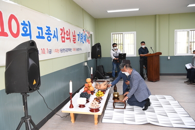 제10회고종시감의날행사(13).JPG