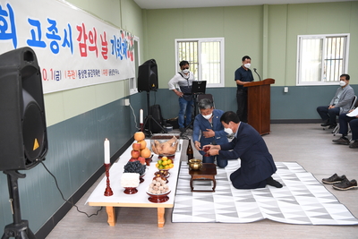 제10회고종시감의날행사(19).JPG