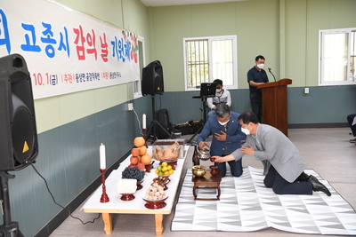 제10회고종시감의날행사(21).JPG