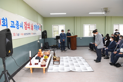 제10회고종시감의날행사(22).JPG