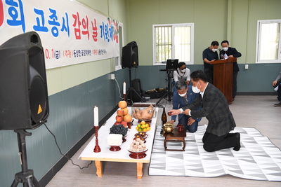 제10회고종시감의날행사(23).JPG