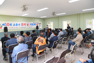 제10회고종시감의날행사(37).JPG