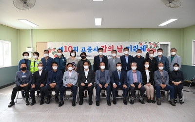 제10회고종시감의날행사(39).JPG
