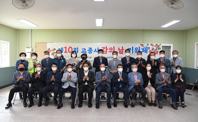 제10회고종시감의날행사(40).JPG