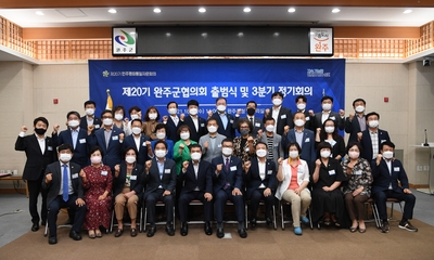 민주평화통일자문회의완주군협의회제20기출범식(113).JPG