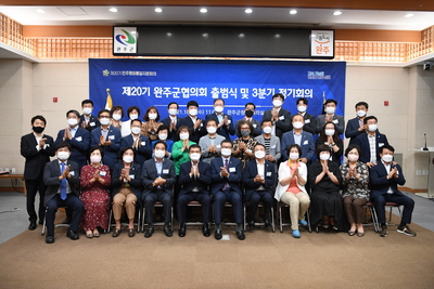 민주평화통일자문회의완주군협의회제20기출범식(115).JPG