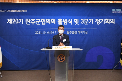 민주평화통일자문회의완주군협의회제20기출범식(97).JPG