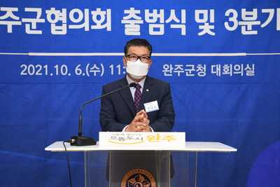 민주평화통일자문회의완주군협의회제20기출범식(98).JPG