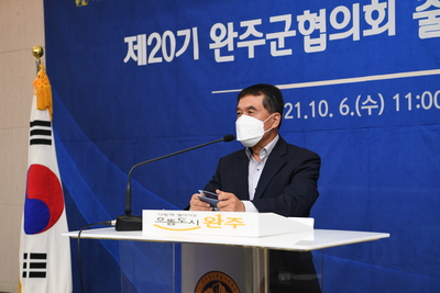 민주평화통일자문회의완주군협의회제20기출범식(105).JPG
