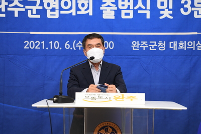 민주평화통일자문회의완주군협의회제20기출범식(107).JPG