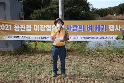 용진읍사랑의벼베기행사(3).JPG
