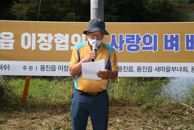 용진읍사랑의벼베기행사(4).JPG