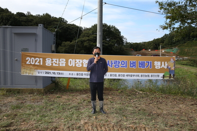 용진읍사랑의벼베기행사(7).JPG