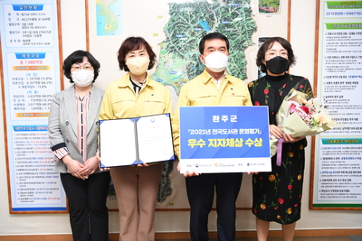 전국도서관운영평가우수지자체상수상(3).JPG