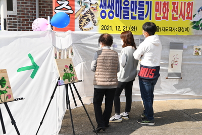 화산예곡마을주민작품전시회(1).JPG