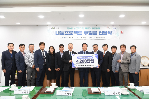 전북대 최고위과정 나눔프로젝트 후원금 전달식 (13).JPG