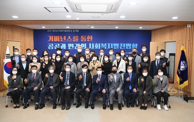 완주군사회복지협의회민·관포럼(18).JPG