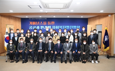 완주군사회복지협의회민·관포럼(17).JPG