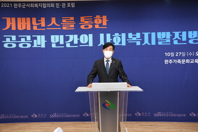 완주군사회복지협의회민·관포럼(5).JPG