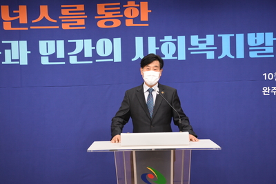 완주군사회복지협의회민·관포럼(6).JPG