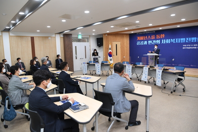 완주군사회복지협의회민·관포럼(7).JPG